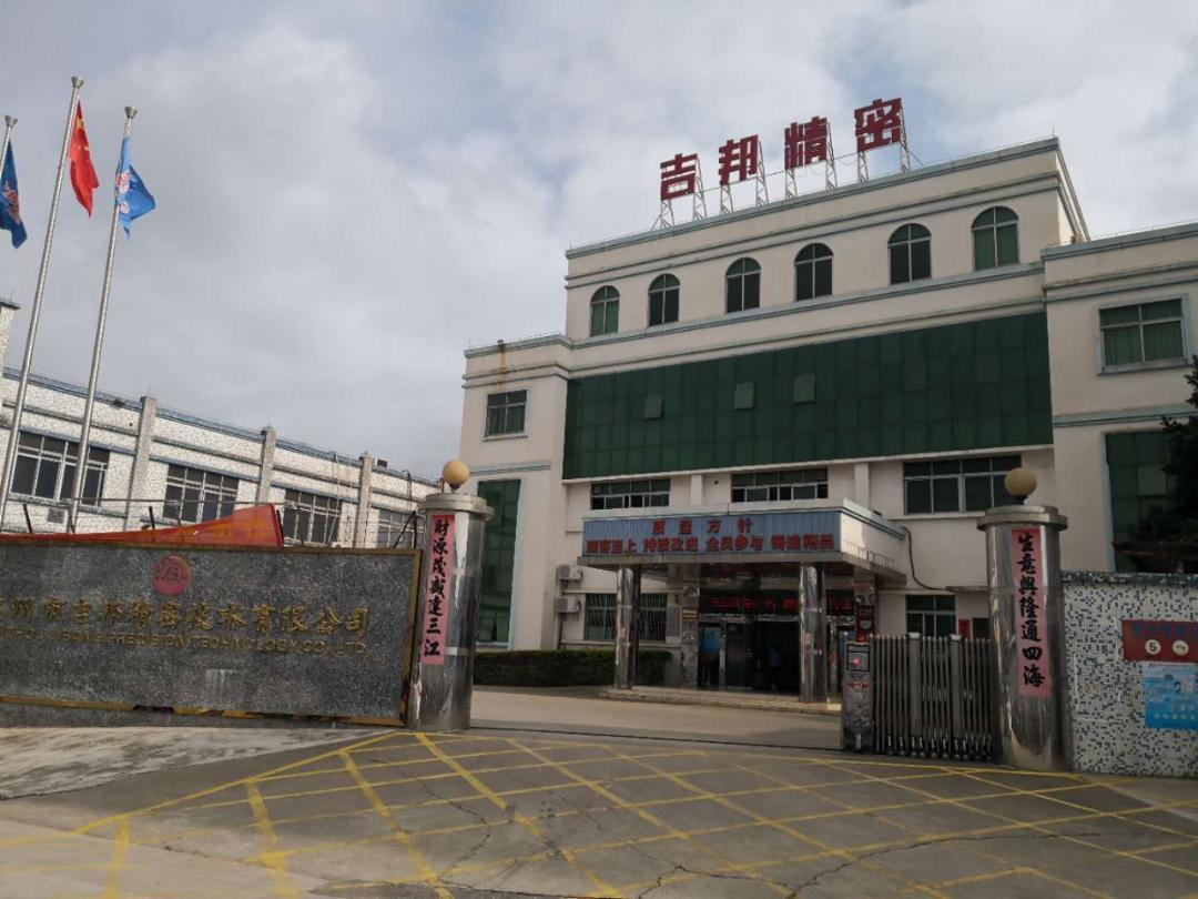 2024年度社會責(zé)任報(bào)告