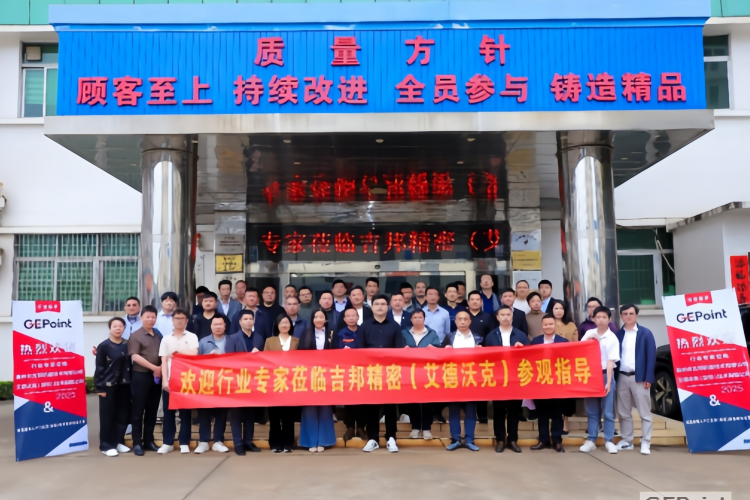 吉邦精密成功舉辦全國民用建筑入戶門合頁（鉸鏈）標(biāo)準(zhǔn)研討會