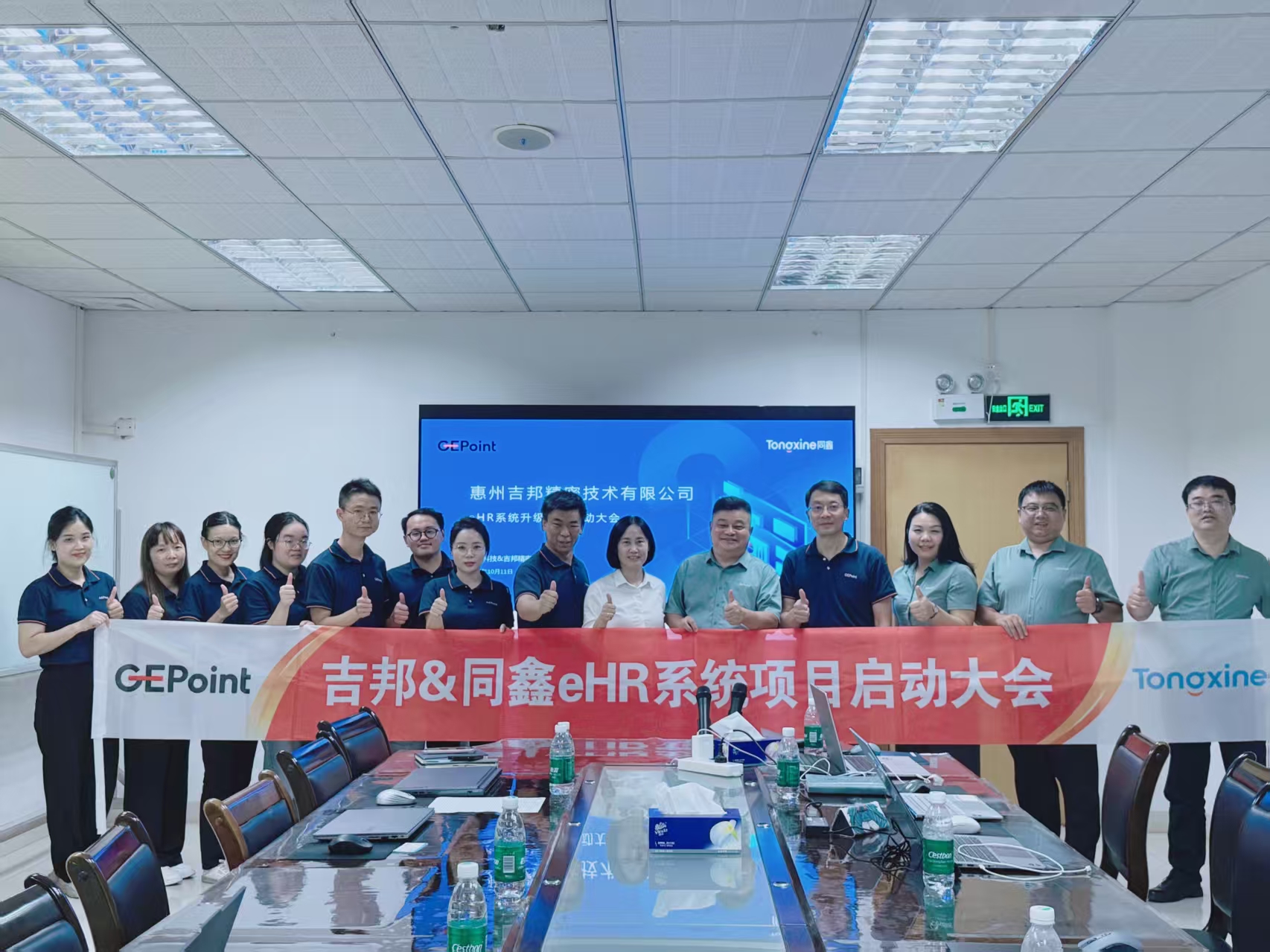 以人效革新，筑全球競爭優(yōu)勢|吉邦精密eHR系統(tǒng)項目正式啟動